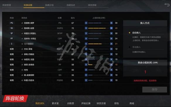 《NBA2K OL2》王朝模式怎么样？王朝模式图文介绍 3