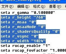 《僵尸赛车》分辨率手动修改办法 1