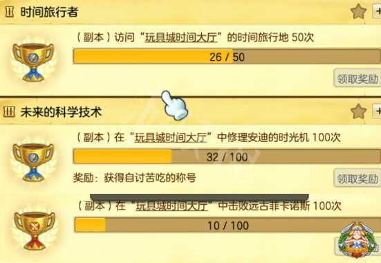 《冒险岛2》副本成就收集指南 副本成就怎么收集？ 9