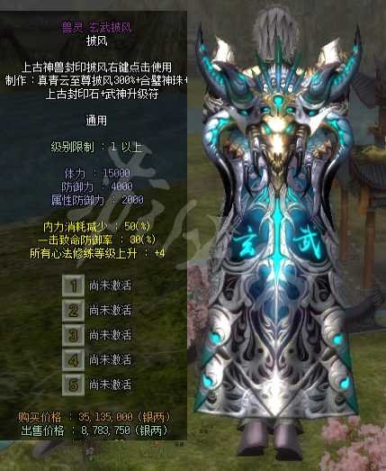 《十二之天贰》兽灵披风制作方法 兽灵披风怎么制作？ 2