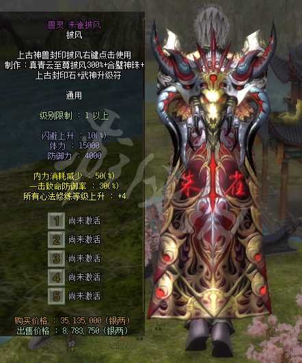 《十二之天贰》兽灵披风制作方法 兽灵披风怎么制作？ 3