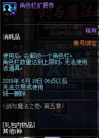 《地下城与勇士》0509版本活动攻略 0509版本活动怎么过？ 10