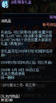 《地下城与勇士》剑影快速升级攻略 剑影怎么快速提升等级 1