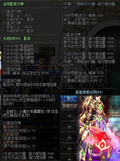 《地下城与勇士》剑魔职业攻略 剑魔装备怎么选择？ 12