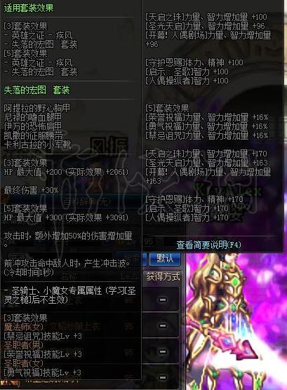 《地下城与勇士》剑魔职业攻略 剑魔装备怎么选择？ 13