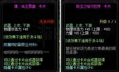 《地下城与勇士》剑魔职业攻略 剑魔装备怎么选择？ 33