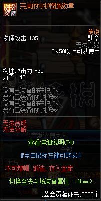 《地下城与勇士》剑魔职业攻略 剑魔装备怎么选择？ 34