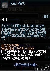 《地下城与勇士》搬砖收益提升攻略 怎么提升搬砖收益 1