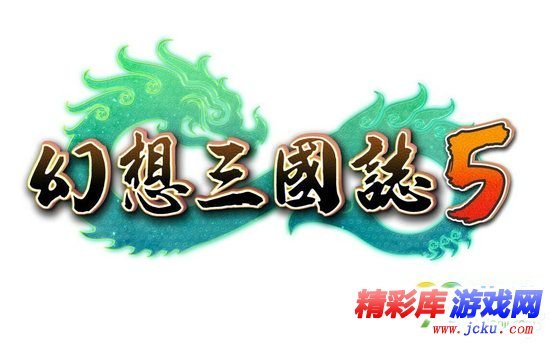 《幻想三国志5》武器设定有哪些 1