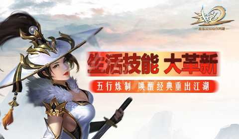 《武魂2》五行炼制玩法介绍 五行炼制怎么玩？ 4