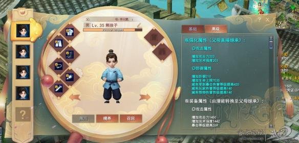 《武魂2》怎么培养宝宝？宝宝培养经验心得 1