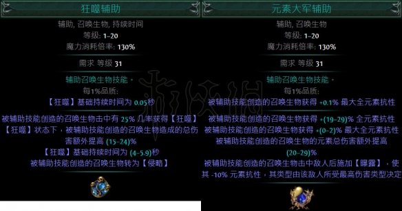 《流放之路》召唤腐化魔像怎么用？召唤腐化魔像使用攻略 9