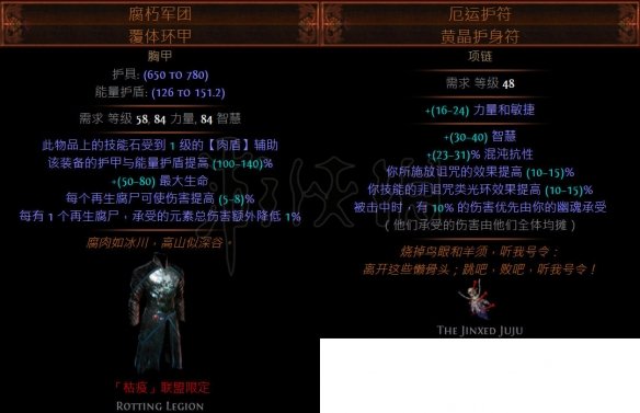 《流放之路》召唤腐化魔像怎么用？召唤腐化魔像使用攻略 11