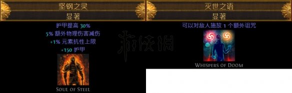 《流放之路》召唤腐化魔像怎么用？召唤腐化魔像使用攻略 12