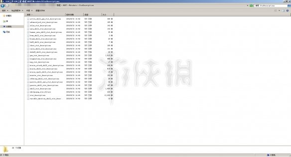 《流放之路》词缀补丁怎么做？词缀补丁教程 4