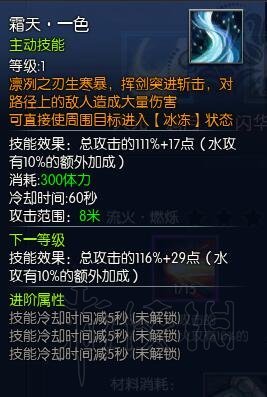 《蛮荒搜神记》隐侠技能解析 隐侠什么技能好用？ 9