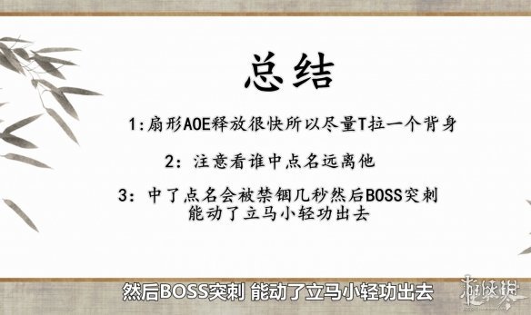 《逆水寒》仗剑行怎么通关？仗剑行全BOSS攻略 3