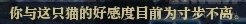 《逆水寒》猫奴称号获得方法 大宋铲屎官称号怎么获得？ 14