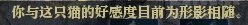 《逆水寒》猫奴称号获得方法 大宋铲屎官称号怎么获得？ 16