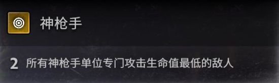 刀塔霸业神枪猎人流怎么玩 刀塔霸业神枪猎人流玩法图文攻略 2