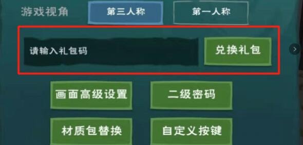 创造与魔法最新礼包兑换码是什么_1月22日最新礼包兑换码一览 2