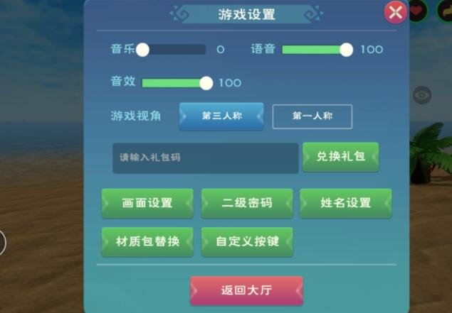 创造与魔法礼包兑换码是什么 2022.1.24最新礼包兑换码分享 2