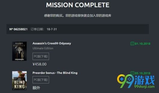 刺客信条奥德赛预购奖励是什么 刺客信条奥德赛预购特典 1