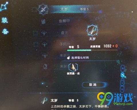 古剑奇谭3灵石怎么获得 古剑奇谭3灵石怎么制作 1