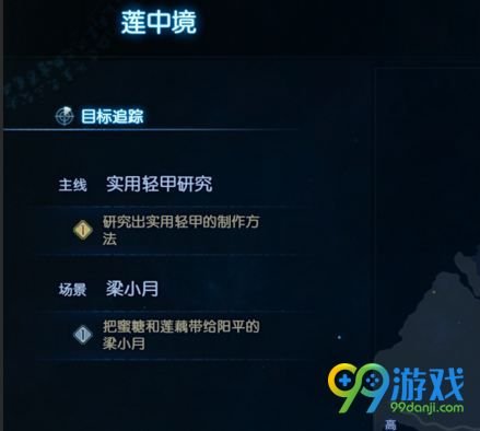 古剑奇谭3蜜糖怎么得 古剑奇谭3蜜糖获取途径