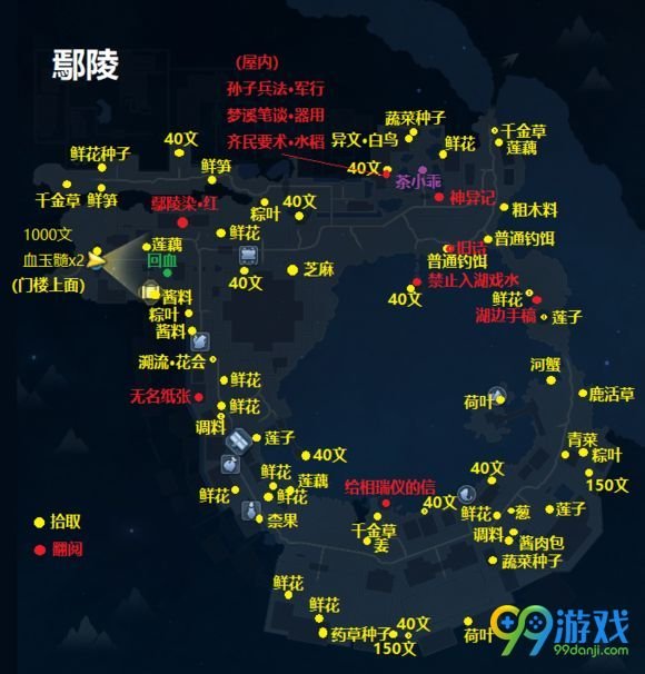 古剑奇谭3部分地图已知材料收集汇总 古剑奇谭3部分地图资源位置标注