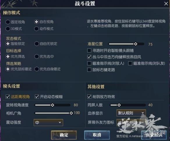 《逆水寒》素问pvp怎么玩？素问pvp技巧攻略分享 4