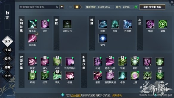 《逆水寒》素问论武3V3打法技巧分享 素问论武3V3怎么打？ 1