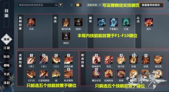 《逆水寒》血河3V3心得 血河如何打3V3？ 3