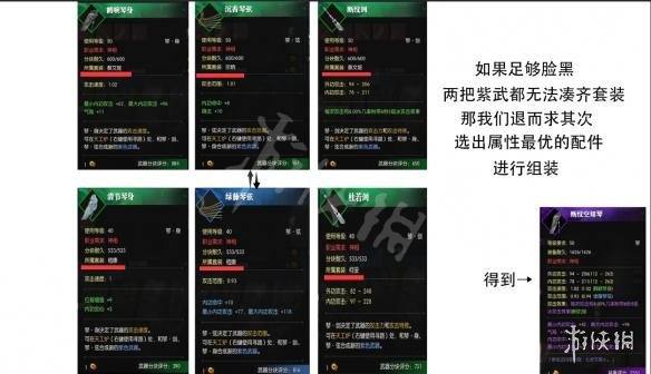 《逆水寒》装备系统图文解析 装备系统怎么样？ 11