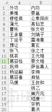 《逆水寒》装备系统图文解析 装备系统怎么样？ 17