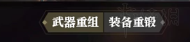 《逆水寒》装备系统图文解析 装备系统怎么样？ 19