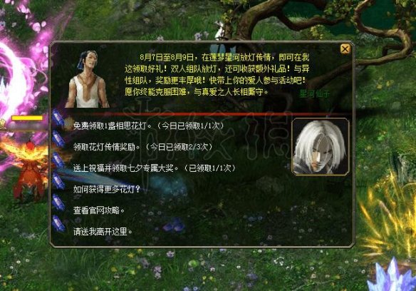 《魔域》花灯传情活动怎么玩？花灯传情活动玩法攻略 1