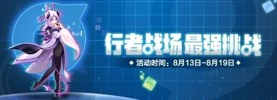 一起来捉妖8月14日更新什么活动_神灵郁垒降临介绍 3