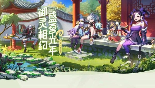 一起来捉妖8月14日更新什么活动_神灵郁垒降临介绍 1