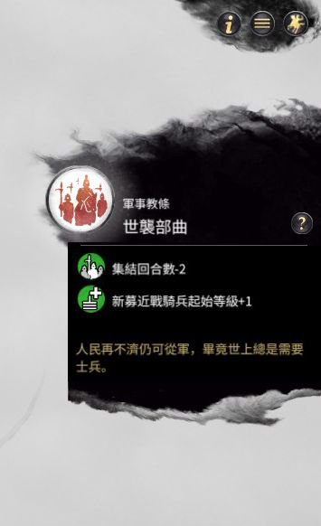 三国全面战争中动员法常见问题解答 动员法成型过程中哪几个改革是最关键的 7