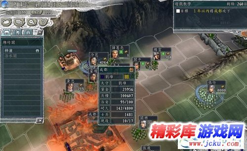 三国志11成都攻略战打法介绍 1