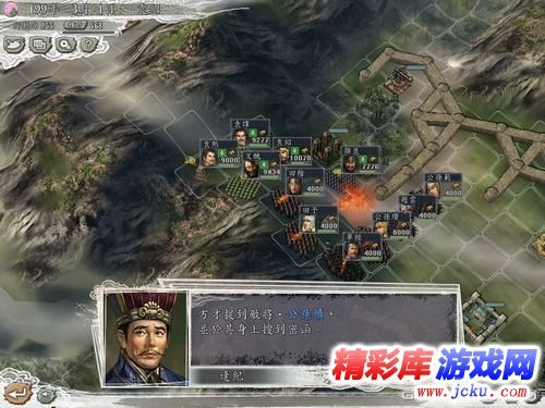 三国志11易京之战攻略 1