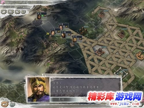 三国志11易京之战攻略 2