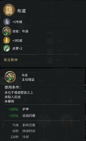 三国全面战争黄邵开局怎么玩 黄邵开局玩法之科技助力 7