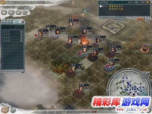 三国志11合肥之战攻略 2