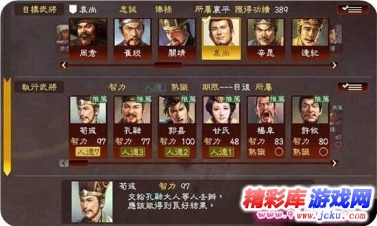 三国志13怎么招降君主 怎么才能消灭一国君主 2