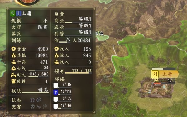 三国志14怎么无限刷钱粮 三国志14无限刷钱粮攻略 2