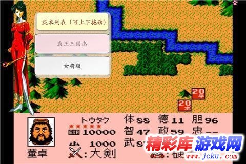 三国志2霸王的大陆武将 2