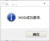 上古卷轴5mod怎么安装 8