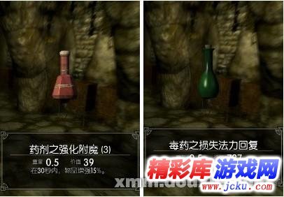 上古卷轴5附魔药水合成方法 1